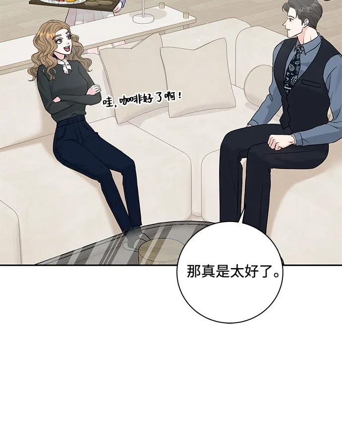 《无尽夏日》第8话 第14页