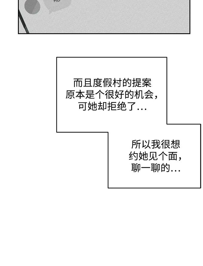 《无尽夏日》第8话 第9页