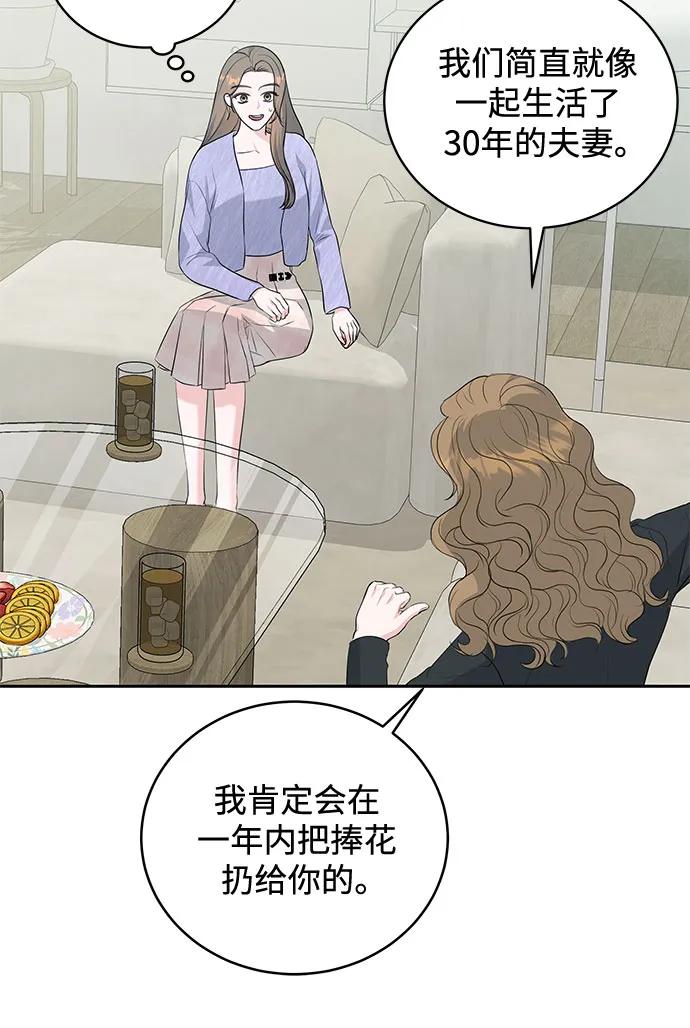 《无尽夏日》第8话 第24页