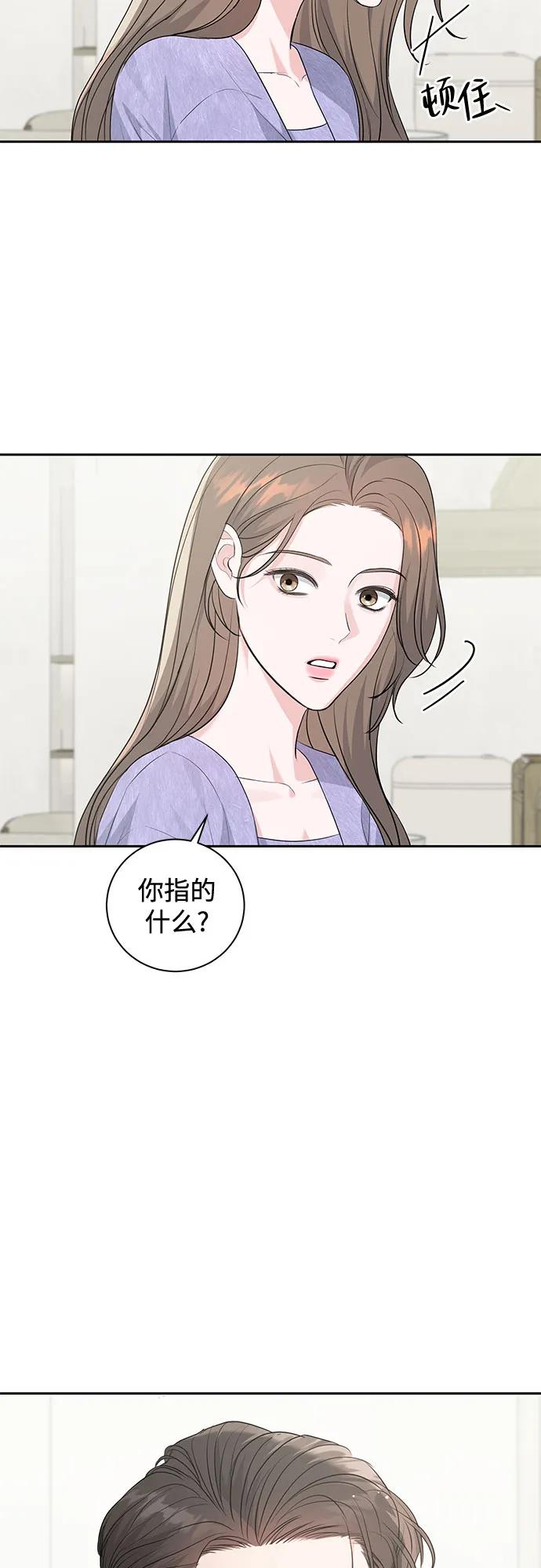 《无尽夏日》第8话 第11页