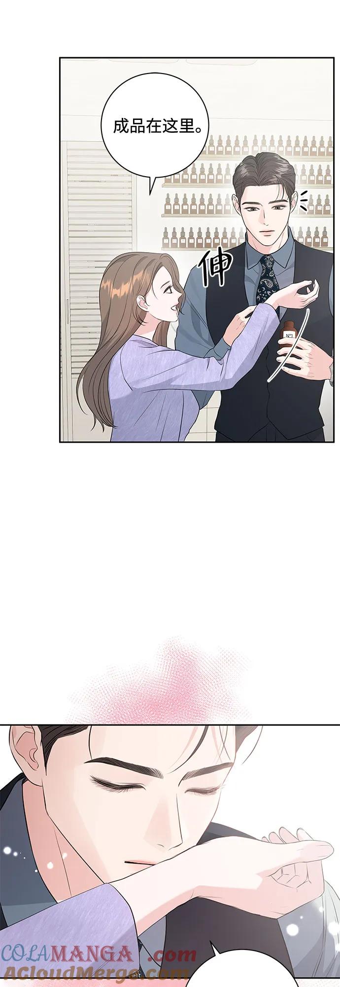 《无尽夏日》第8话 第52页