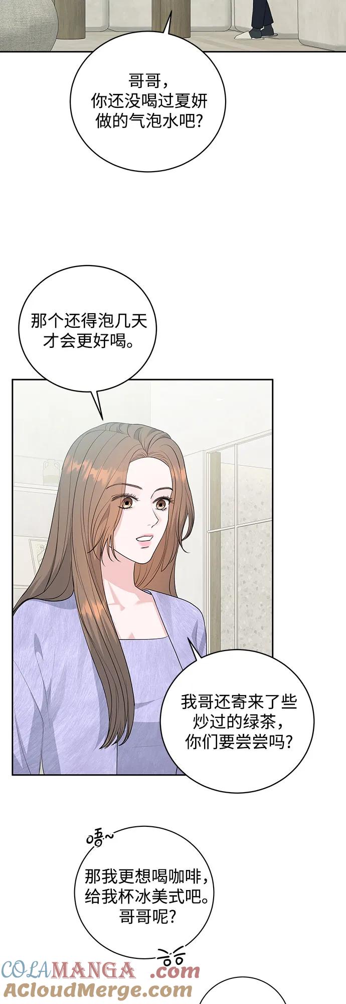 《无尽夏日》第8话 第7页