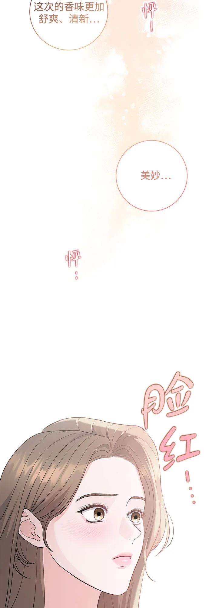《无尽夏日》第8话 第54页