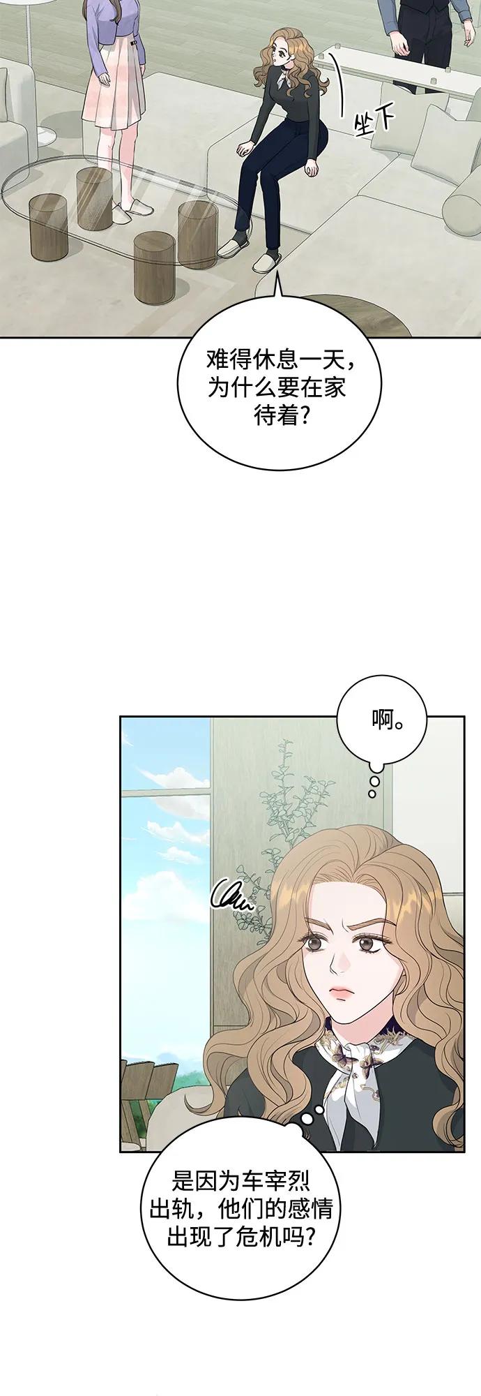 《无尽夏日》第8话 第3页