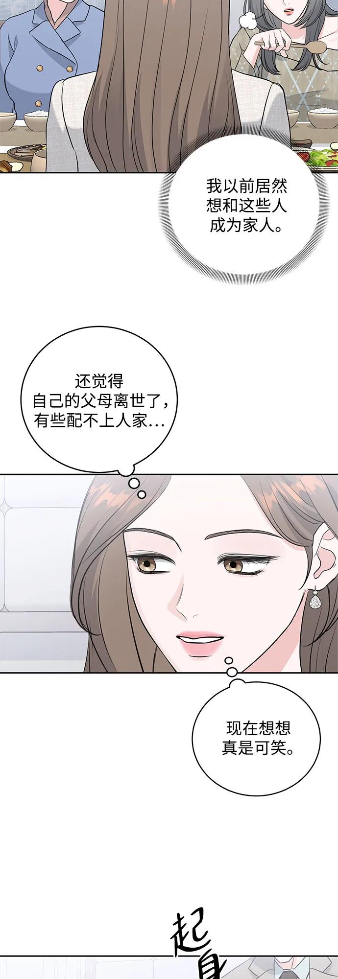 《无尽夏日》第9话 第35页