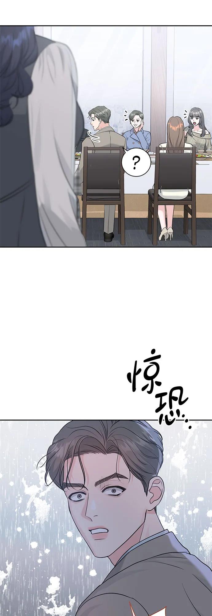《无尽夏日》第9话 第50页