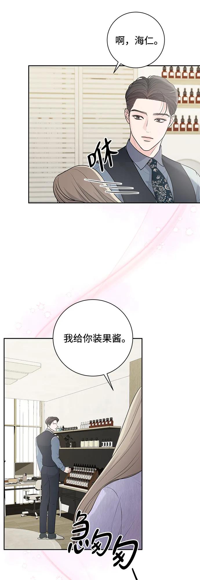 《无尽夏日》第9话 第17页