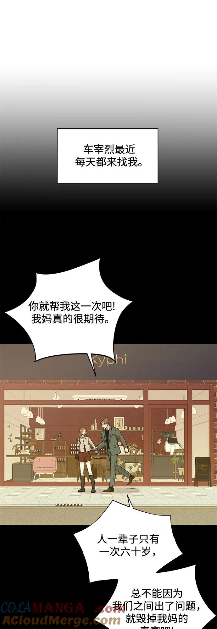 《无尽夏日》第9话 第22页