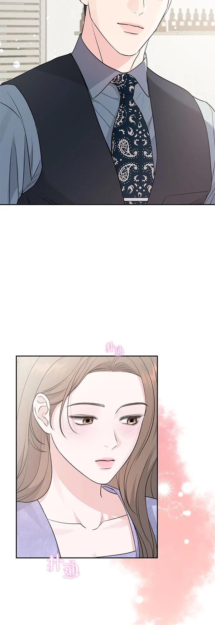 《无尽夏日》第9话 第14页