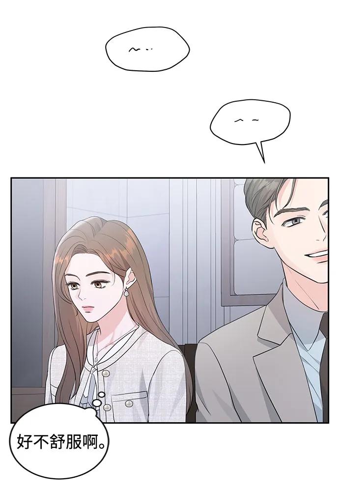 《无尽夏日》第9话 第21页