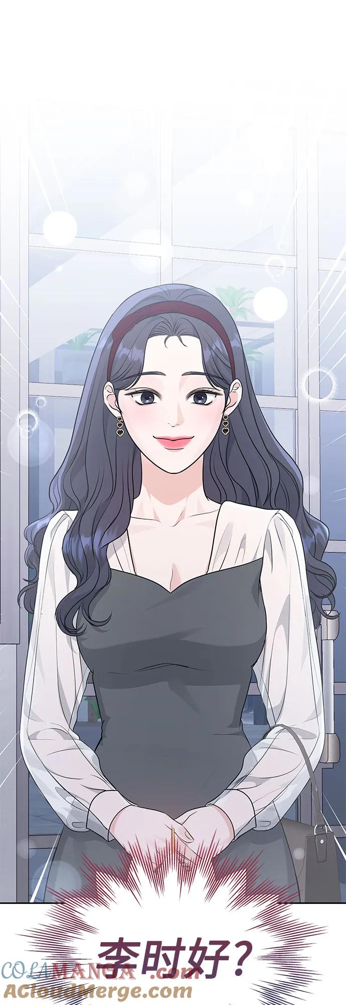 《无尽夏日》第9话 第52页