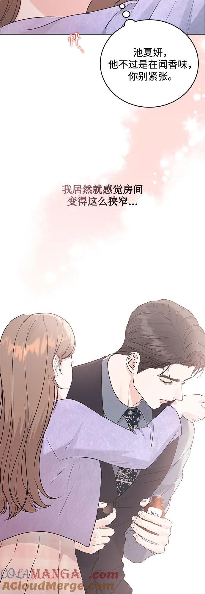 《无尽夏日》第9话 第4页