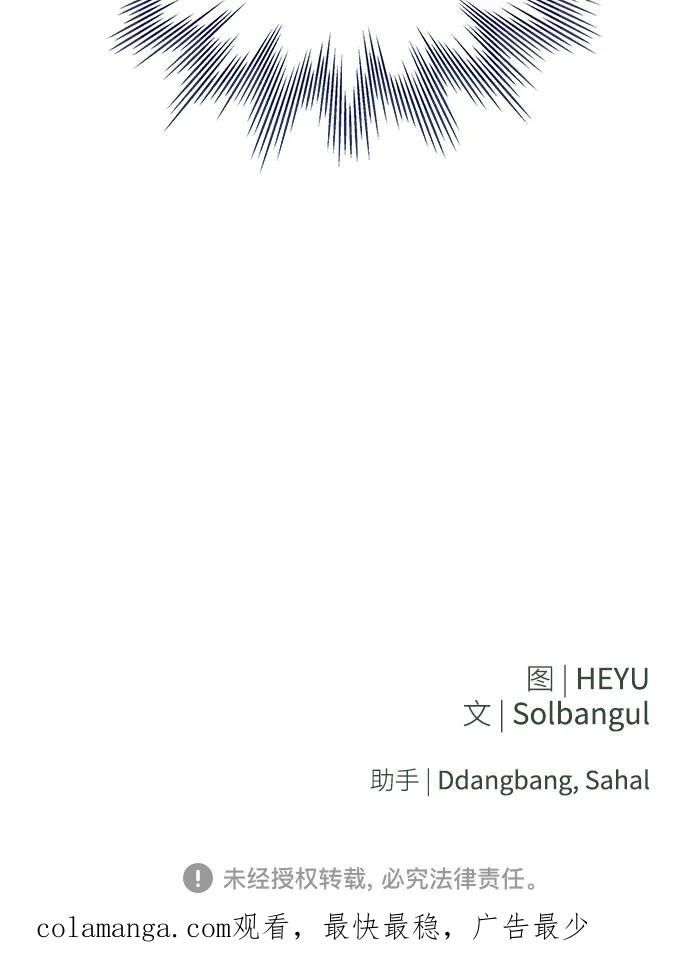 《无尽夏日》第9话 第53页