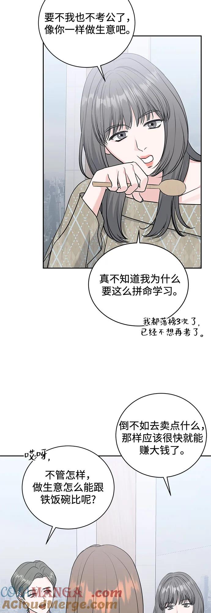 《无尽夏日》第9话 第34页