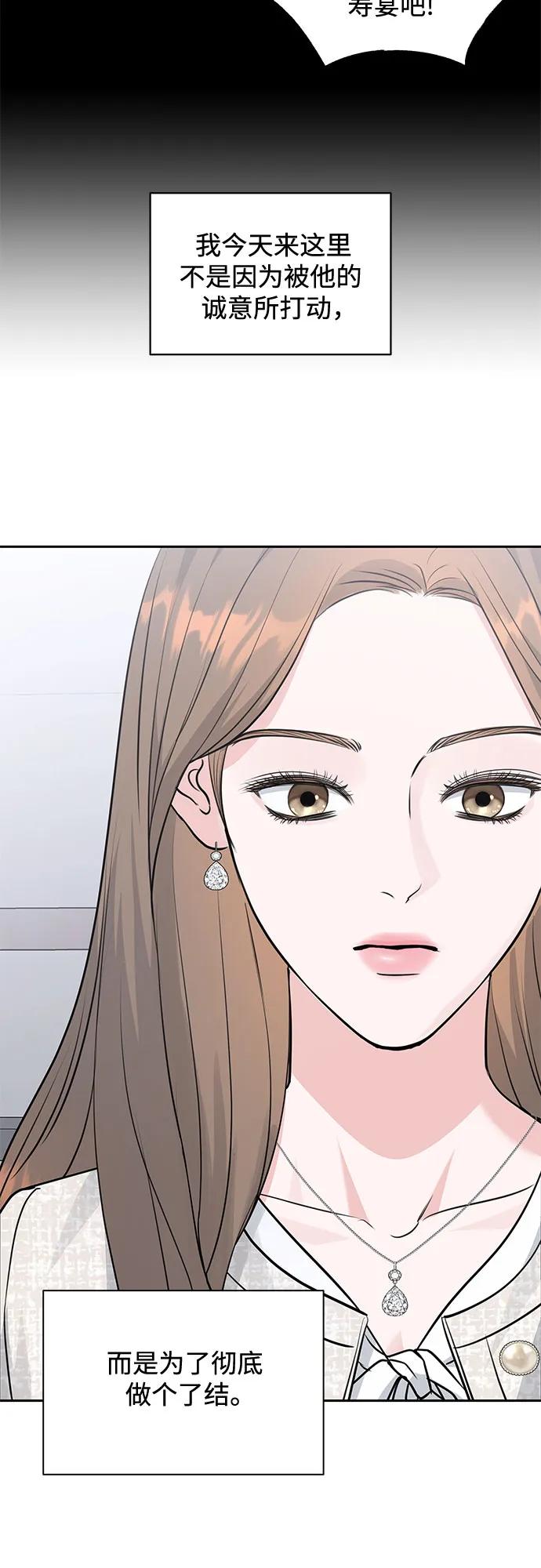 《无尽夏日》第9话 第23页