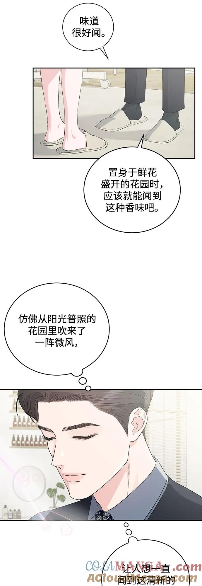 《无尽夏日》第9话 第7页