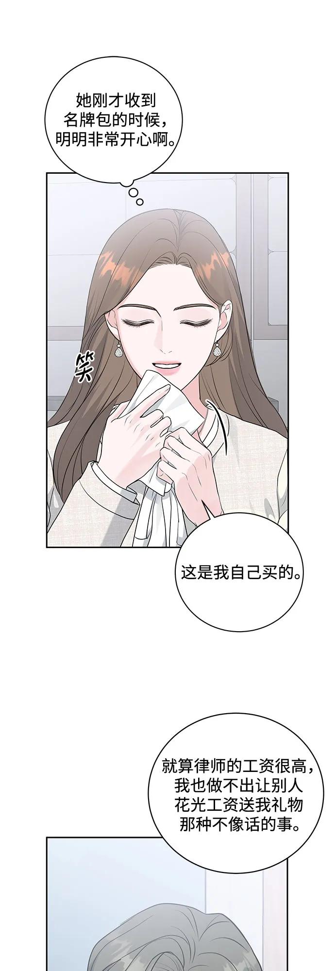 《无尽夏日》第9话 第32页