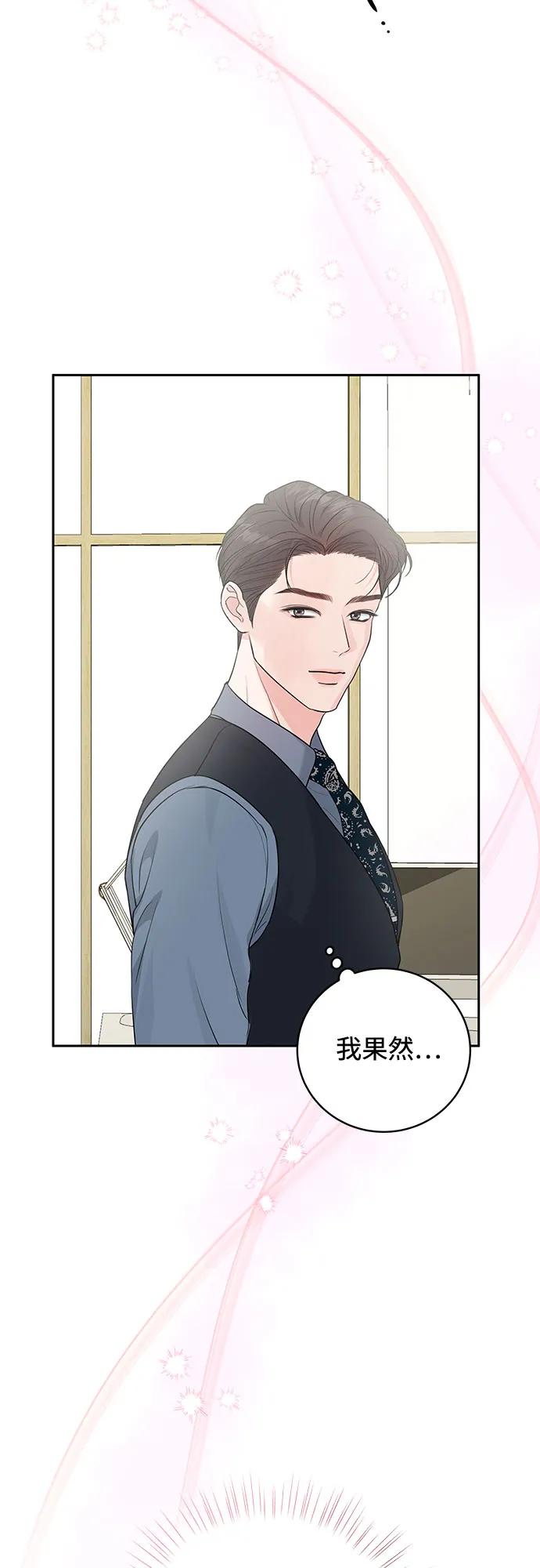 《无尽夏日》第9话 第18页