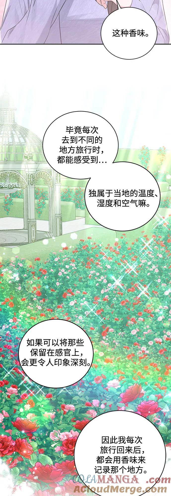 《无尽夏日》第9话 第10页