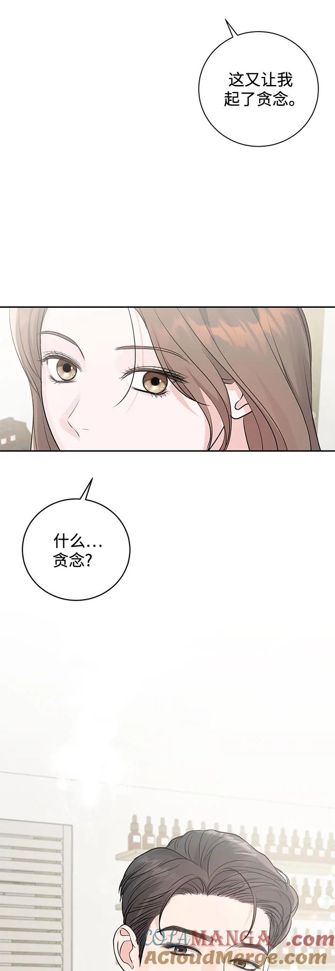 《无尽夏日》第9话 第13页