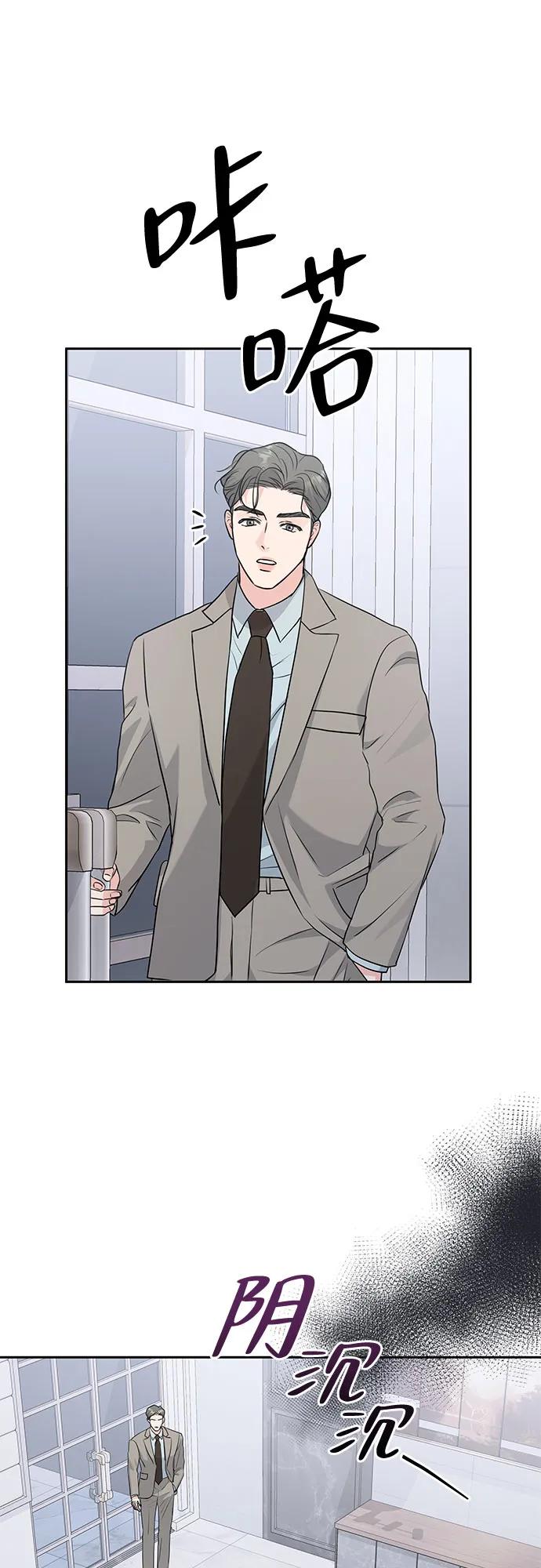 《无尽夏日》第9话 第47页