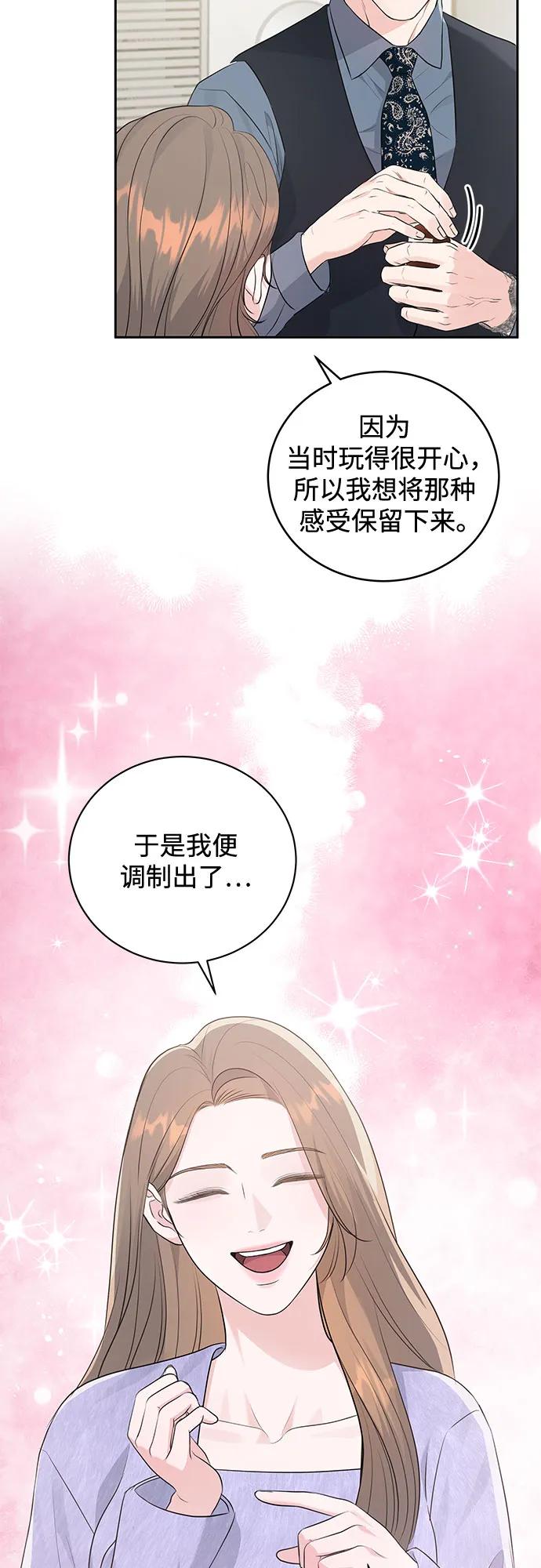 《无尽夏日》第9话 第9页