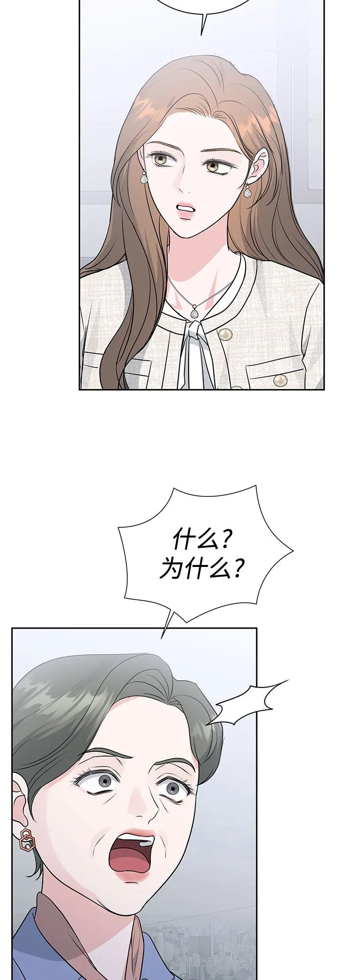 《无尽夏日》第9话 第38页