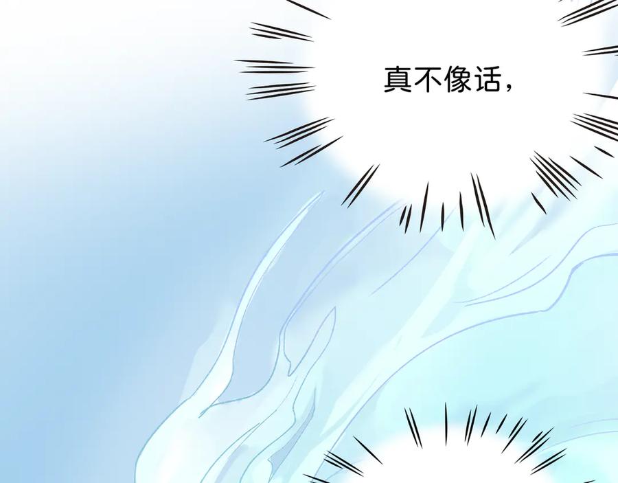 《神仙de经纪人》第17话 摄魂使 第10页