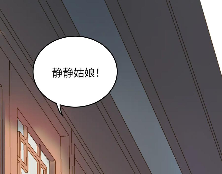《神仙de经纪人》第17话 摄魂使 第2页