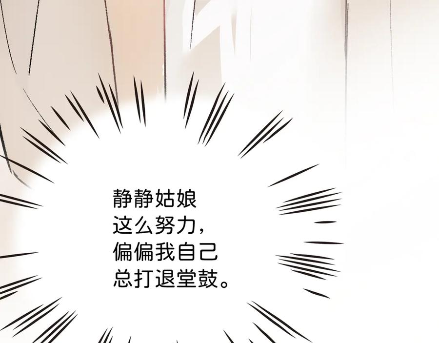 《神仙de经纪人》第17话 摄魂使 第8页