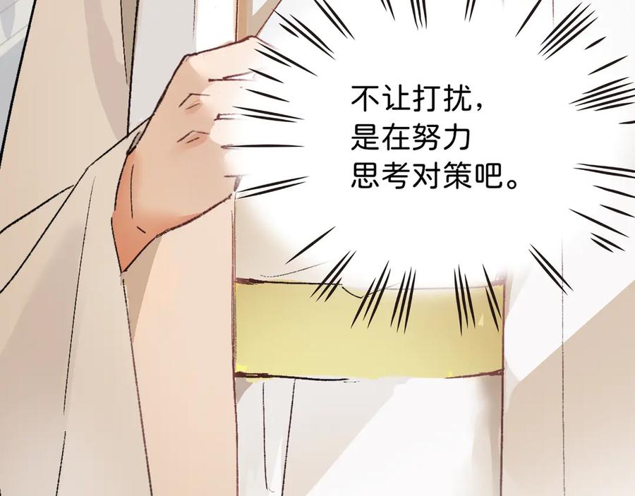 《神仙de经纪人》第17话 摄魂使 第7页
