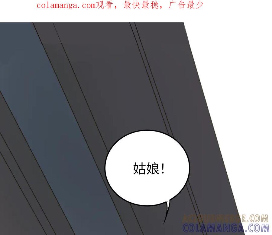 《神仙de经纪人》第17话 摄魂使 第1页