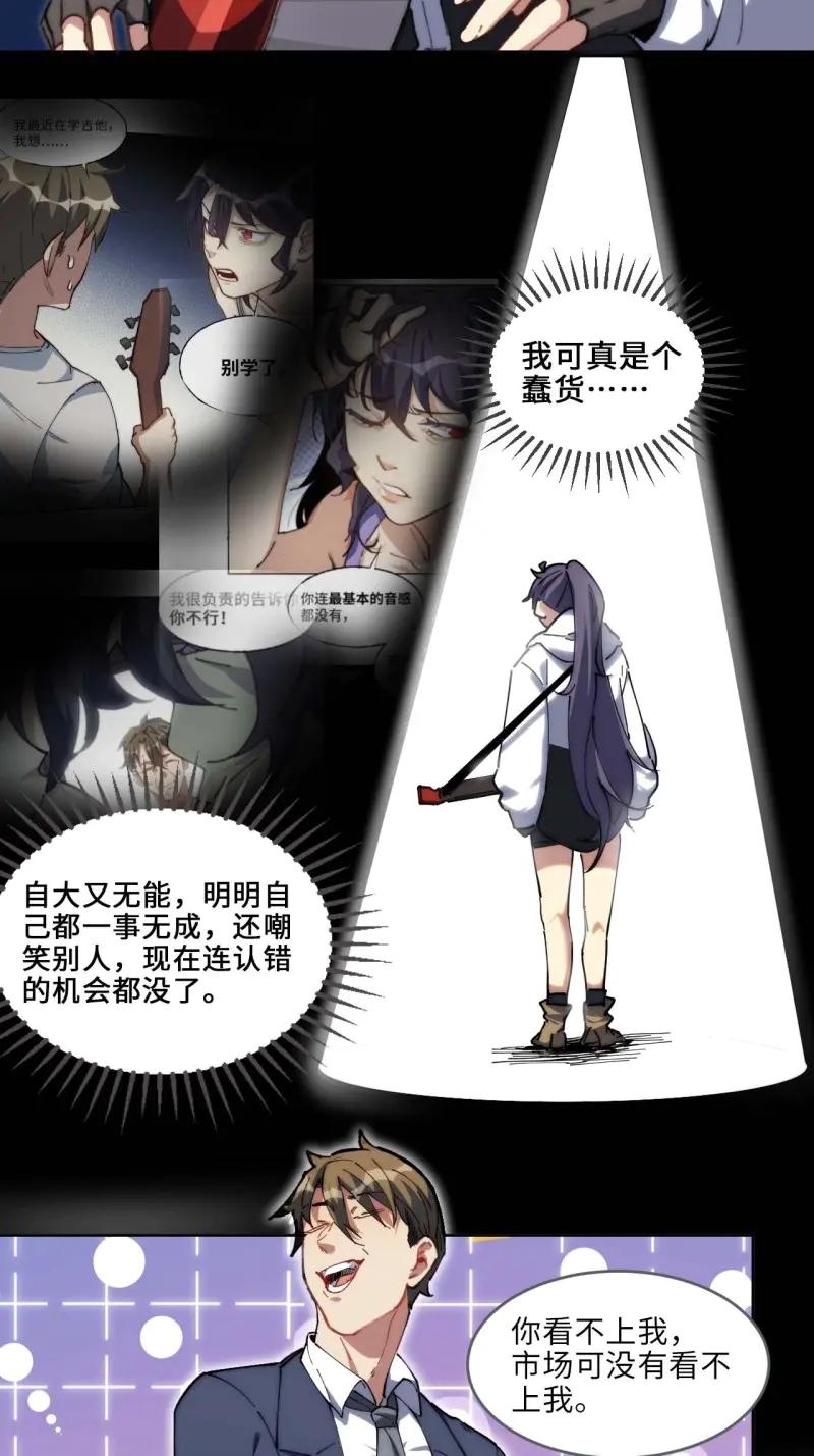 《我真没想当救世主啊！》第19话 18.钟蕾，你太可怕了！ 第6页