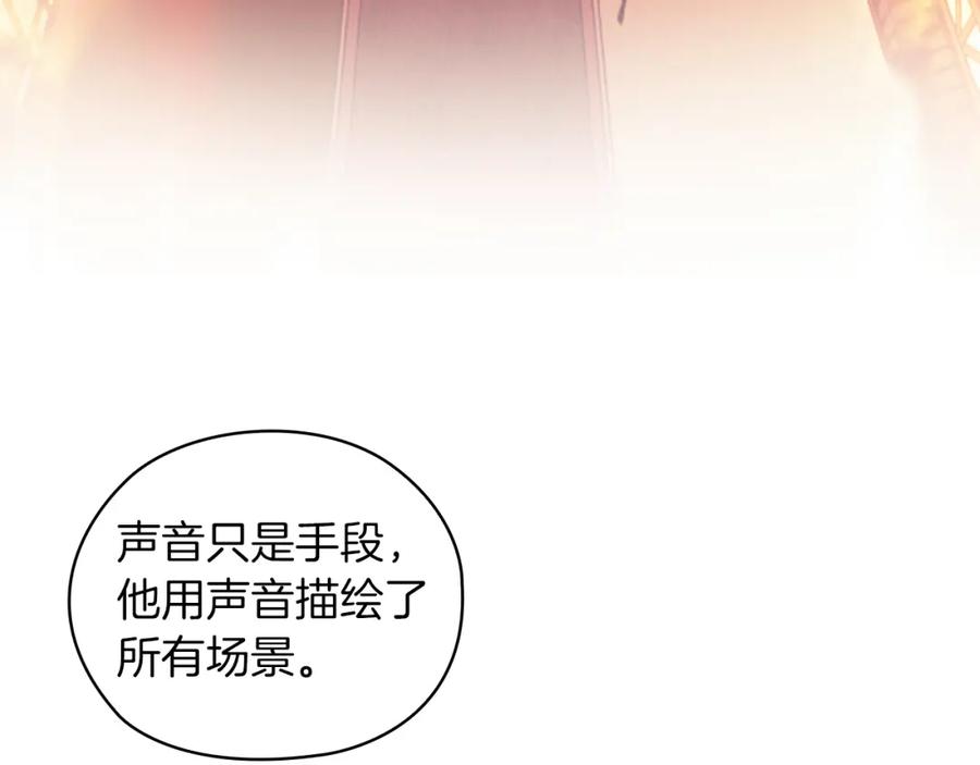 《以使者之名》第34话 异端审问官 第87页