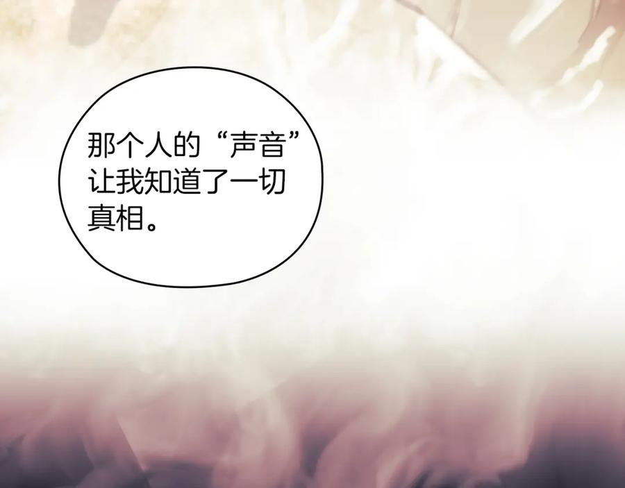 《以使者之名》第34话 异端审问官 第83页