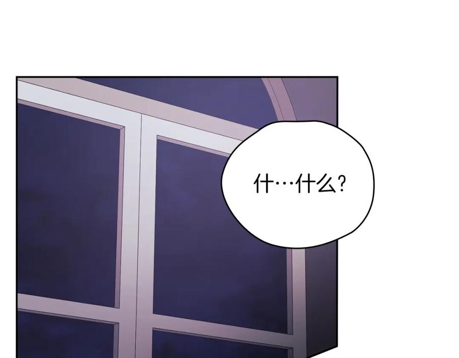 《以使者之名》第34话 异端审问官 第74页