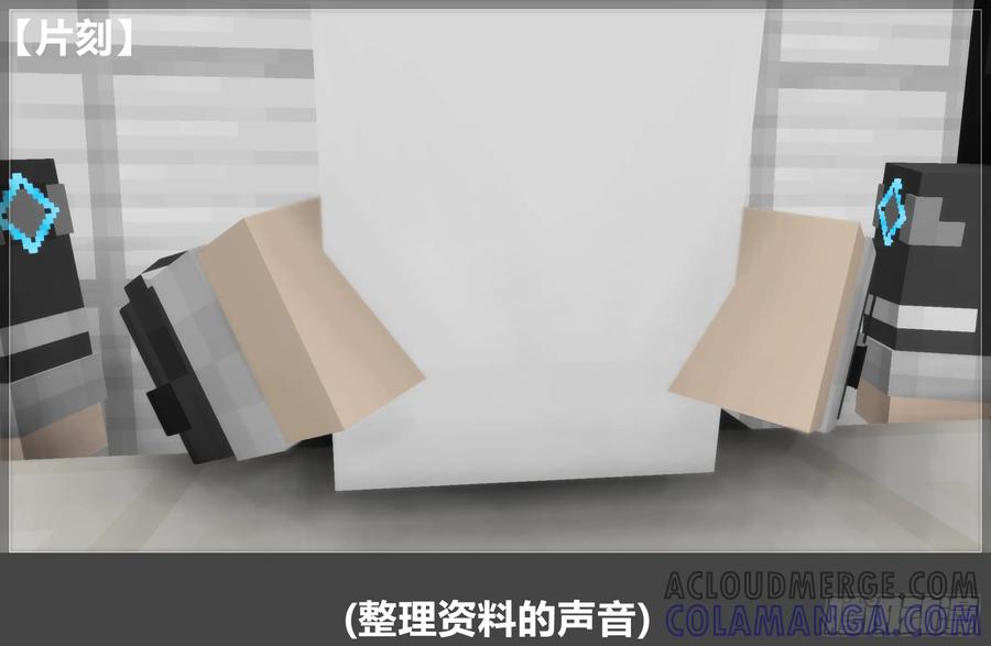 《我的世界：晨曦传记番外》圆代码-核心 第49页