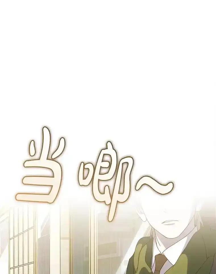 《黄泉餐厅》61.打开心结 第84页