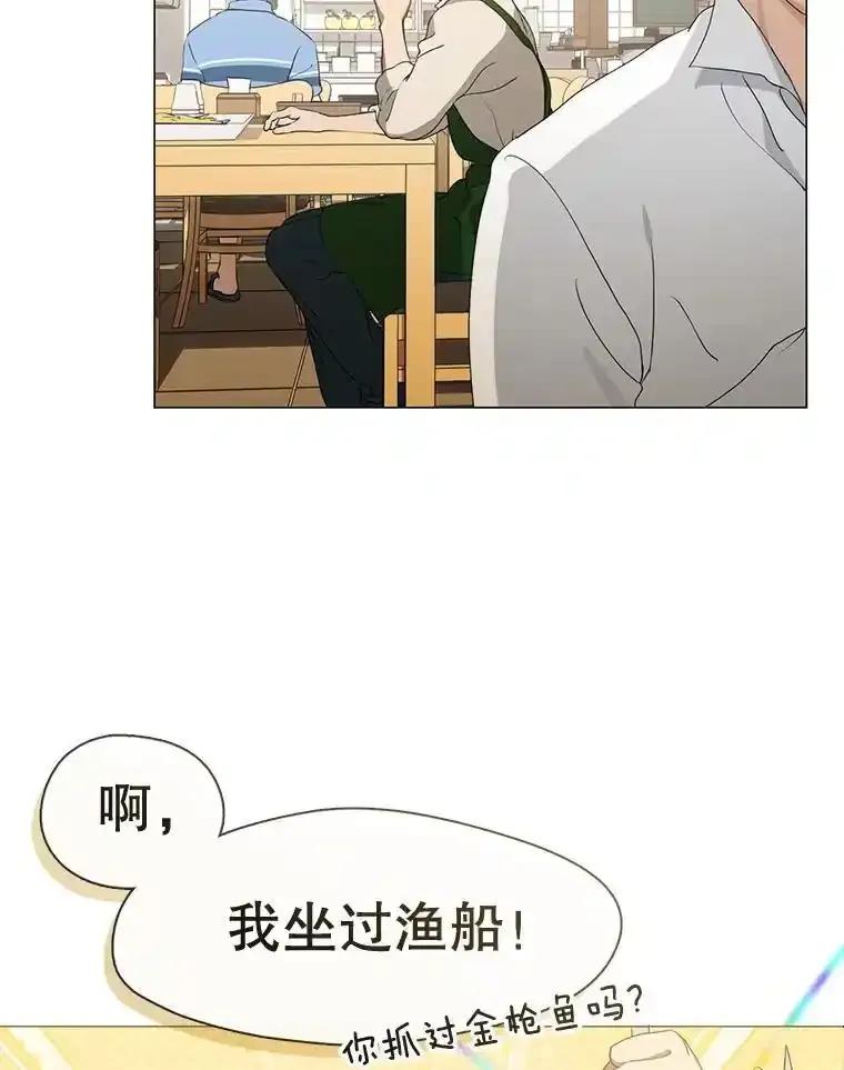 《黄泉餐厅》61.打开心结 第74页