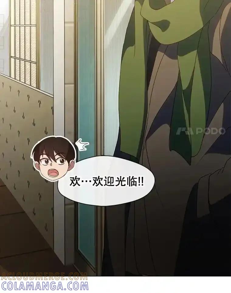 《黄泉餐厅》61.打开心结 第85页