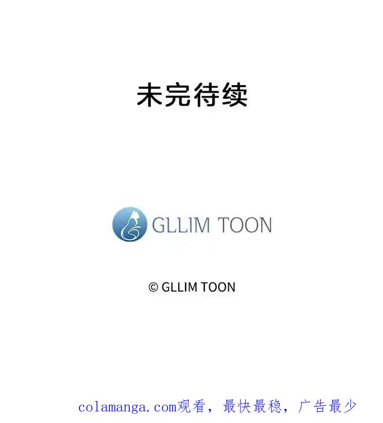 《黄泉餐厅》61.打开心结 第90页