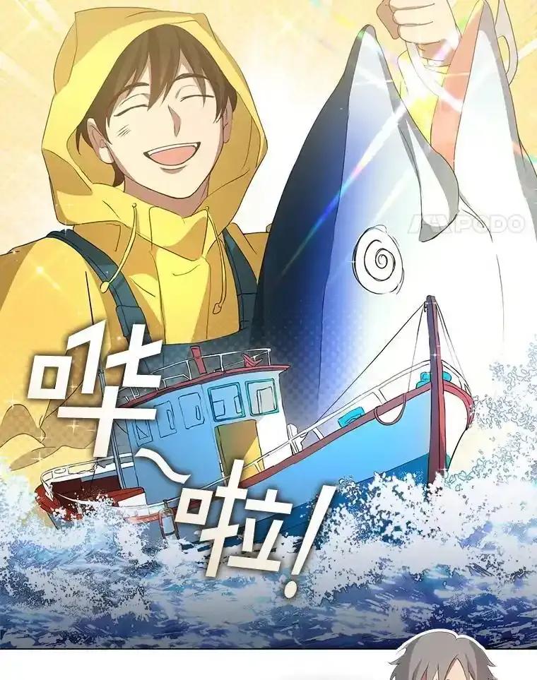 《黄泉餐厅》61.打开心结 第75页