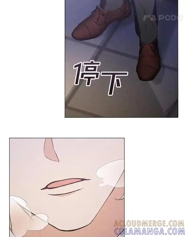 《黄泉餐厅》61.打开心结 第82页