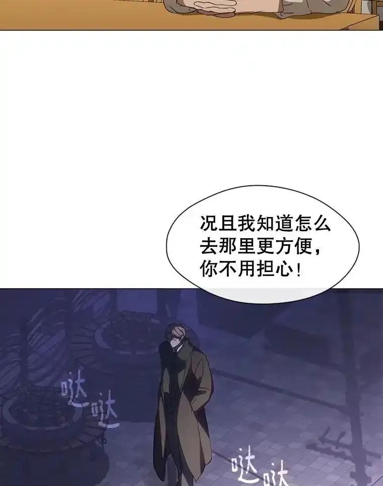 《黄泉餐厅》61.打开心结 第80页