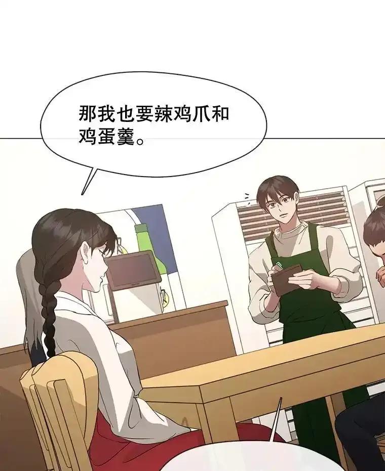 《黄泉餐厅》62.神秘男人 第90页