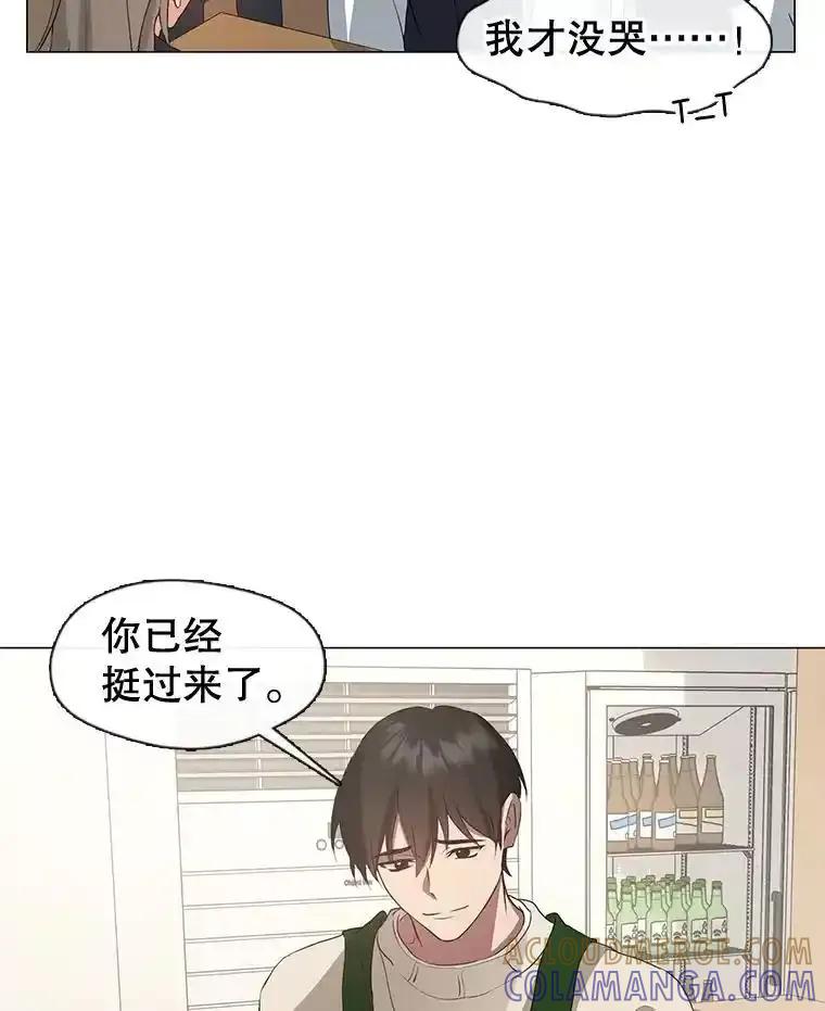 《黄泉餐厅》62.神秘男人 第85页
