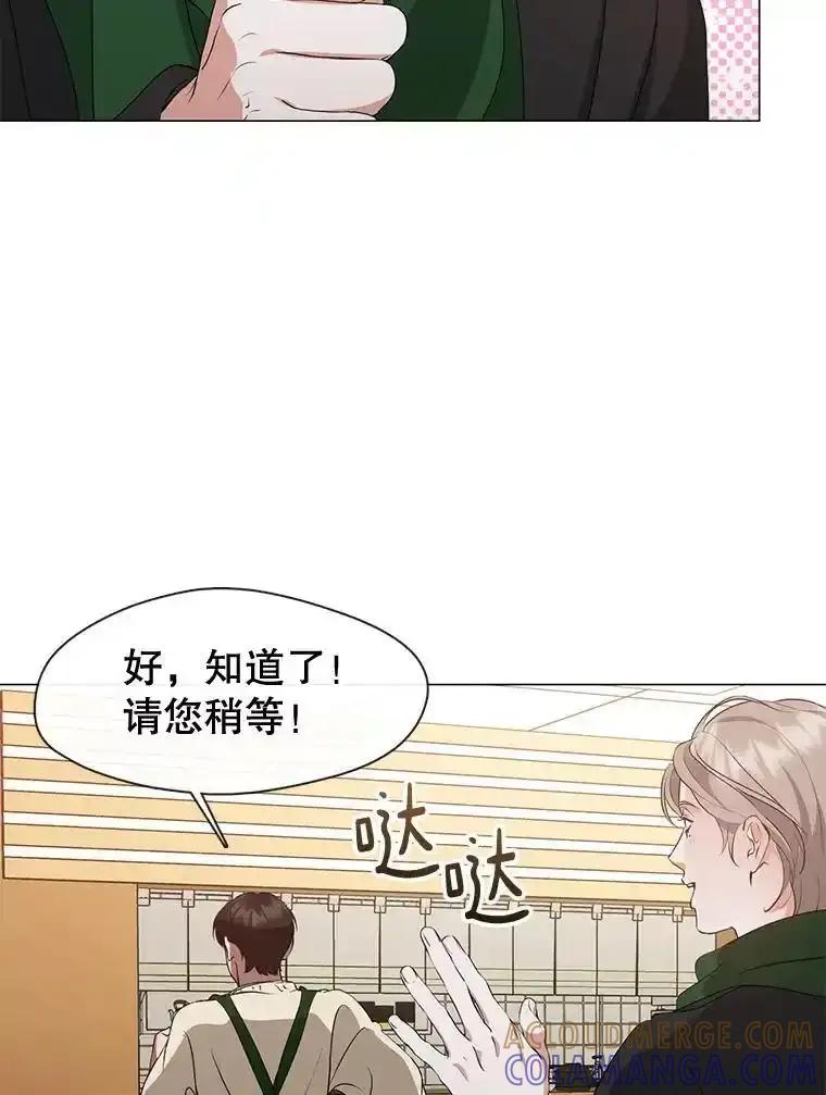 《黄泉餐厅》62.神秘男人 第9页