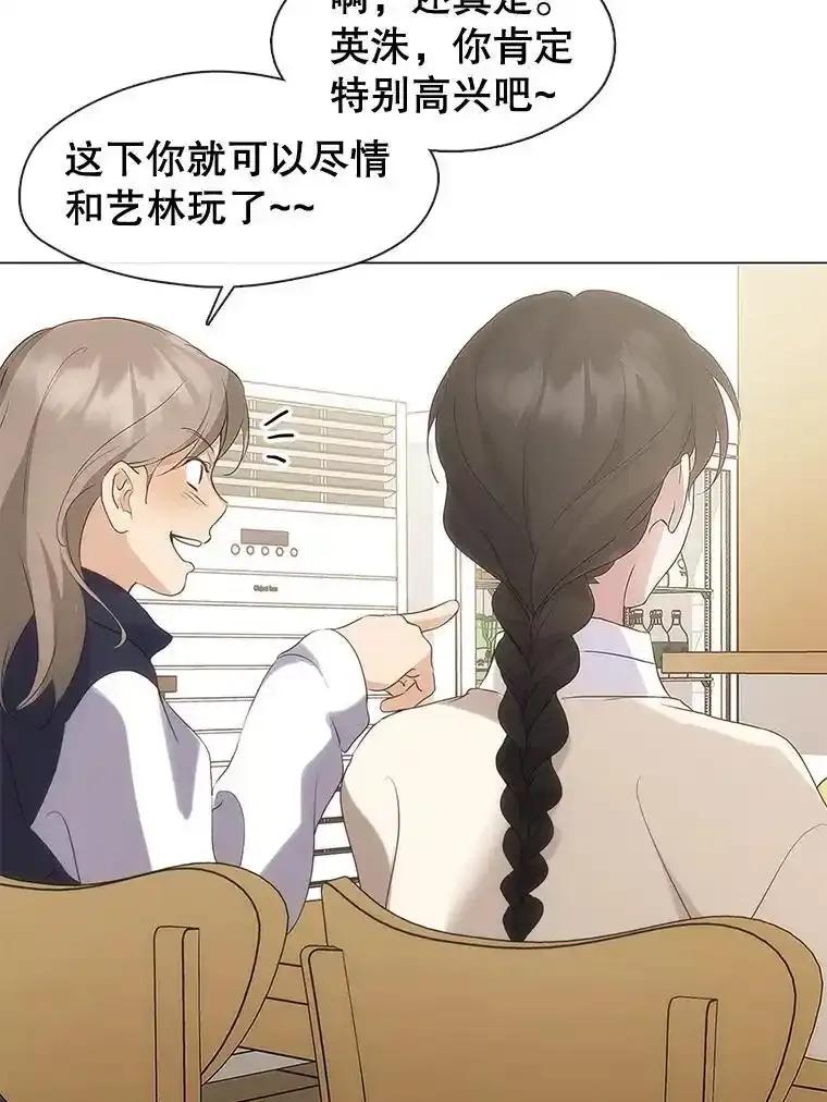 《黄泉餐厅》62.神秘男人 第78页