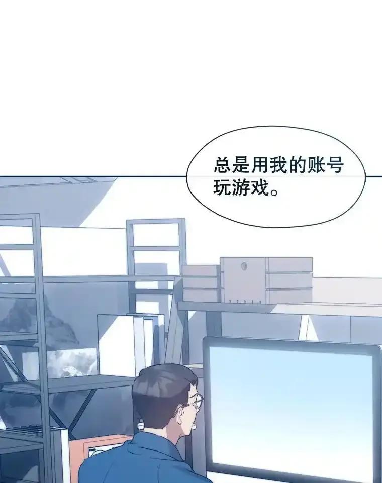《黄泉餐厅》62.神秘男人 第70页