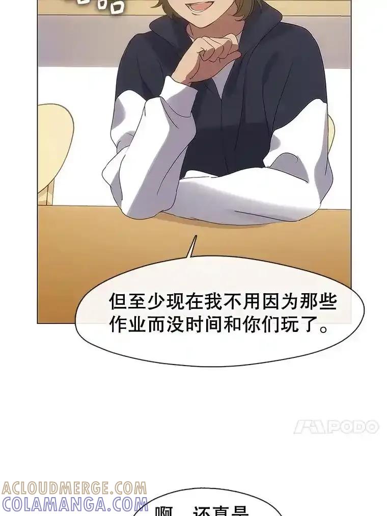 《黄泉餐厅》62.神秘男人 第77页